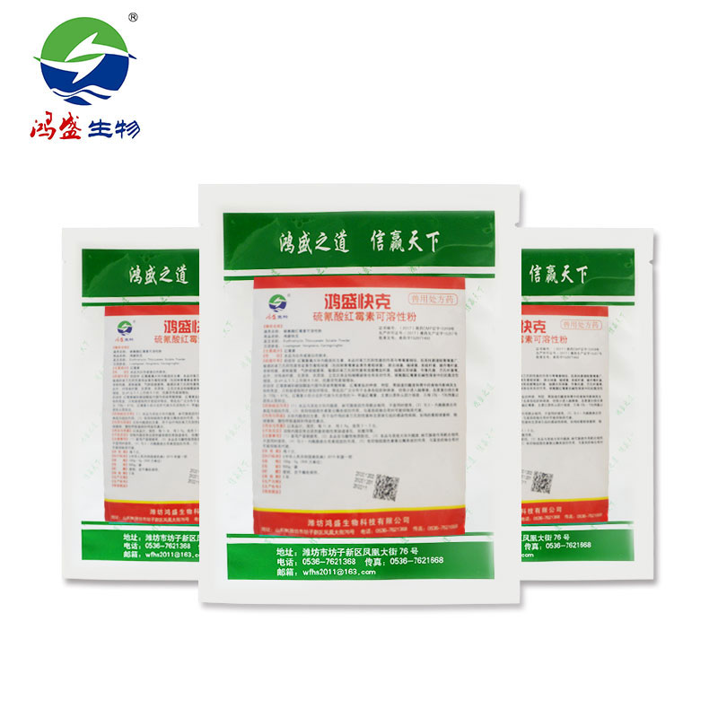 鴻盛快克（硫氰酸紅霉素可溶性粉5%）